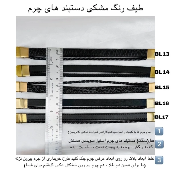 دستبند طلا چرم مردانه ورساچه L124